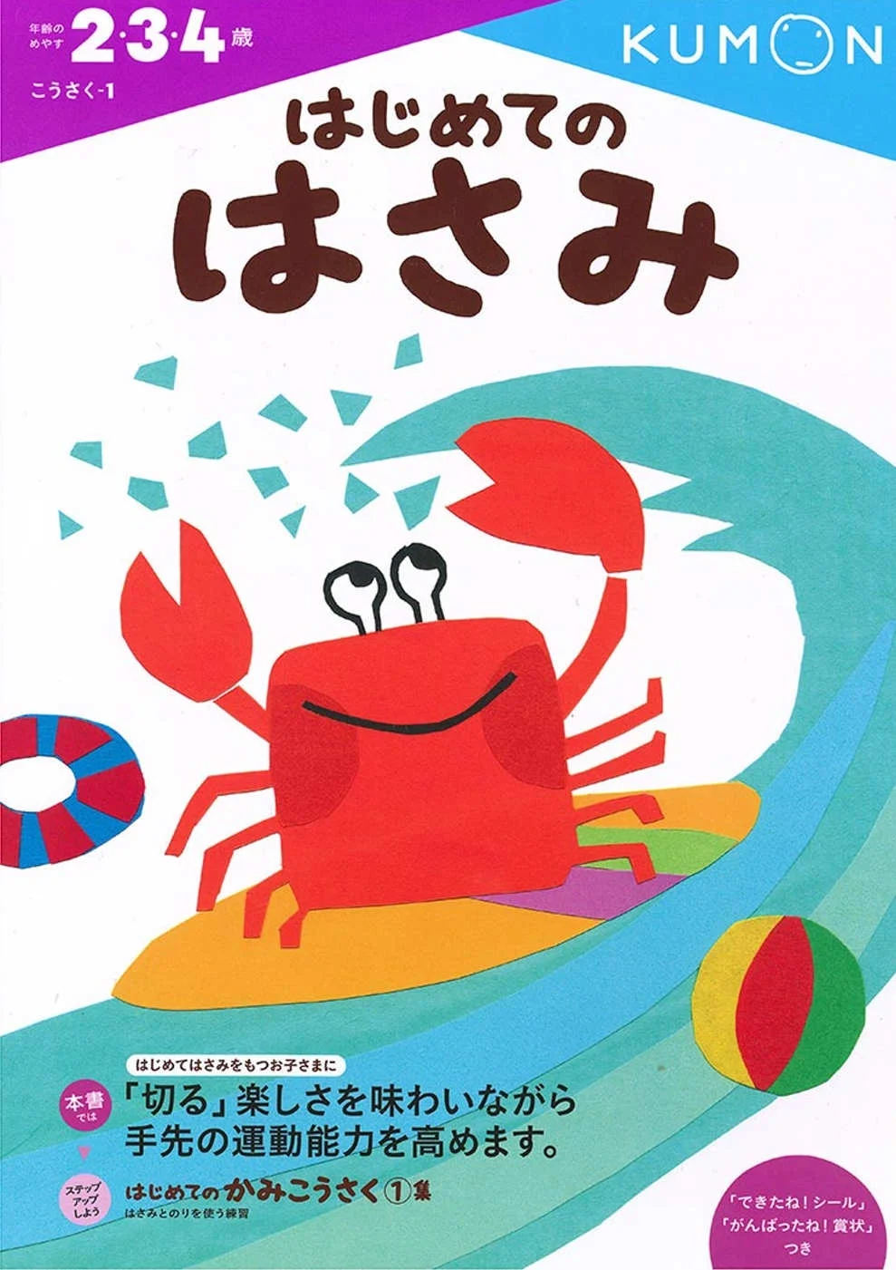 Books 中文書 > Kids Books 青少童書