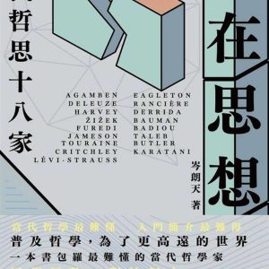 Books 中文書 > Humanities 人文史地