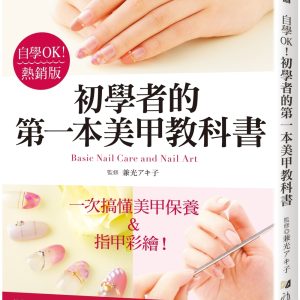 Books 中文書 > Life Style 生活風格