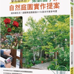 Books 中文書 > Life Style 生活風格