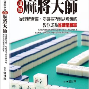 Books 中文書 > Life Style 生活風格