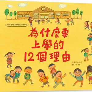 Books 中文書 > Kids Books 青少童書