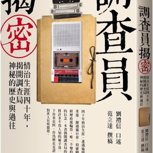 Books 中文書 > Humanities 人文史地