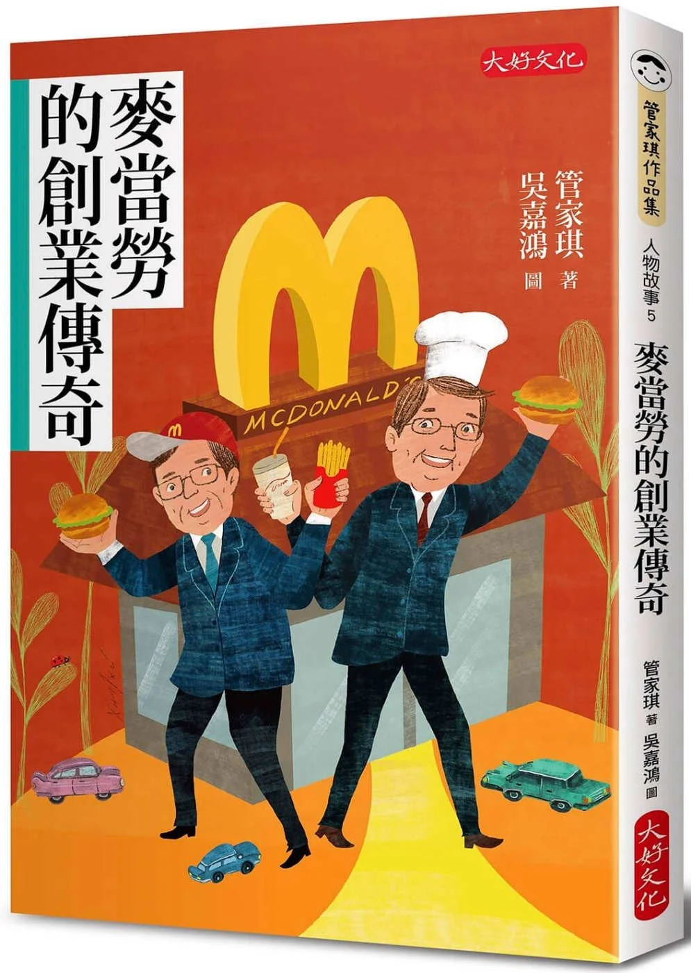 Books 中文書 > Kids Books 青少童書
