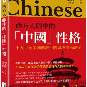 Books 中文書 > Humanities 人文史地