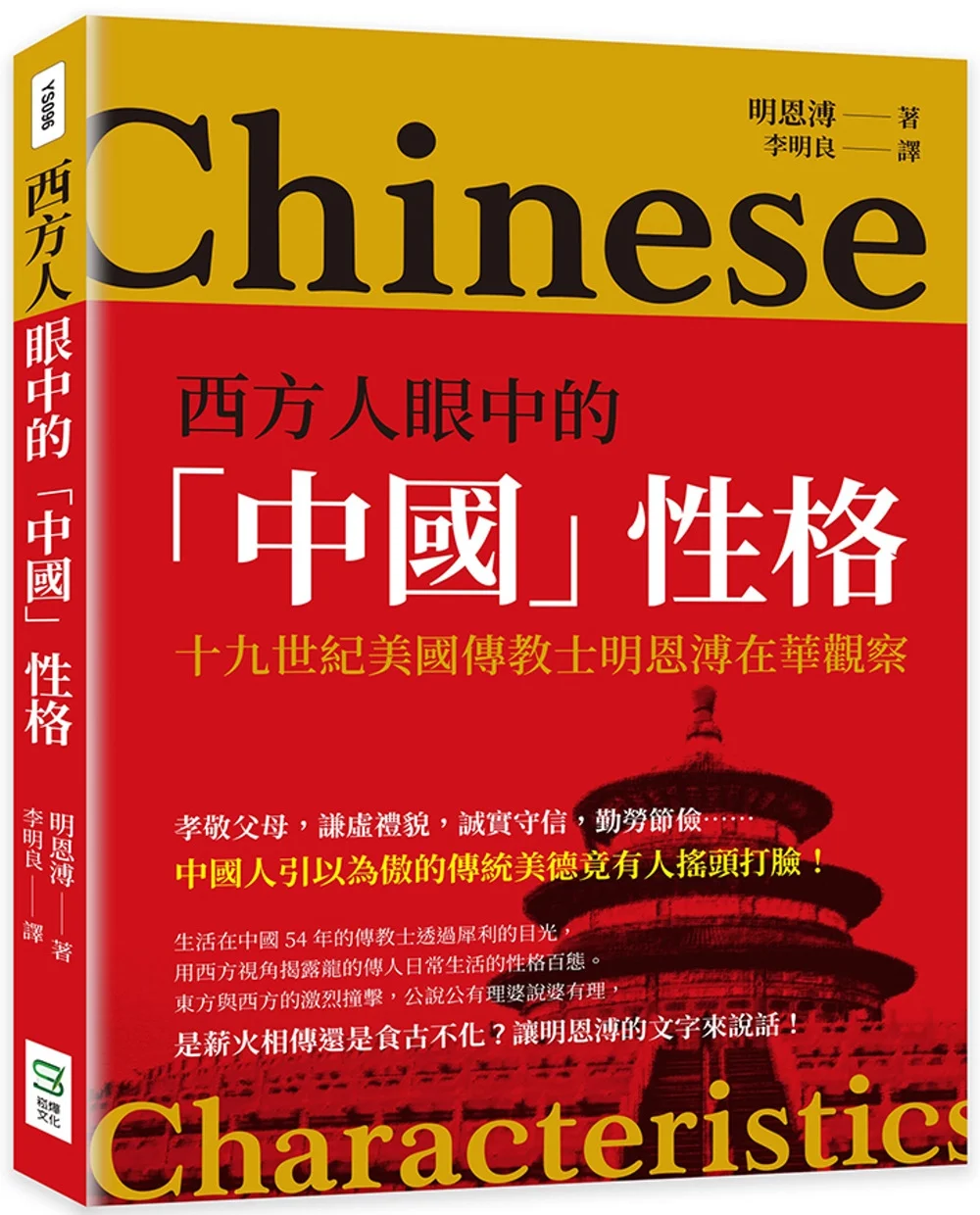 Books 中文書 > Humanities 人文史地