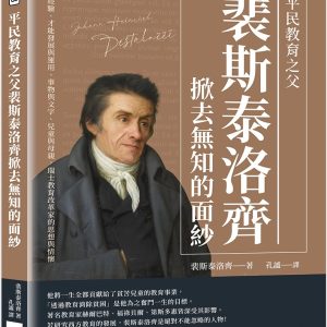 Books 中文書 > Humanities 人文史地