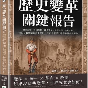 Books 中文書 > Humanities 人文史地