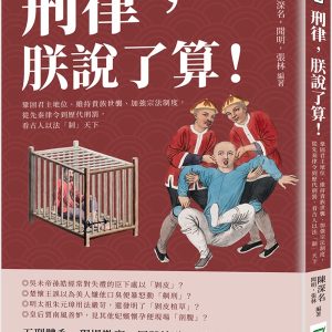 Books 中文書 > Humanities 人文史地