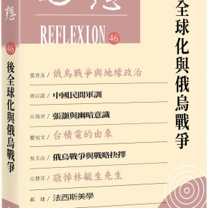 Books 中文書 > Humanities 人文史地