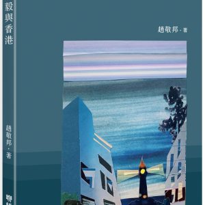 Books 中文書 > Humanities 人文史地