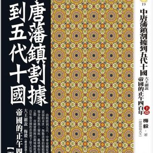 Books 中文書 > Humanities 人文史地