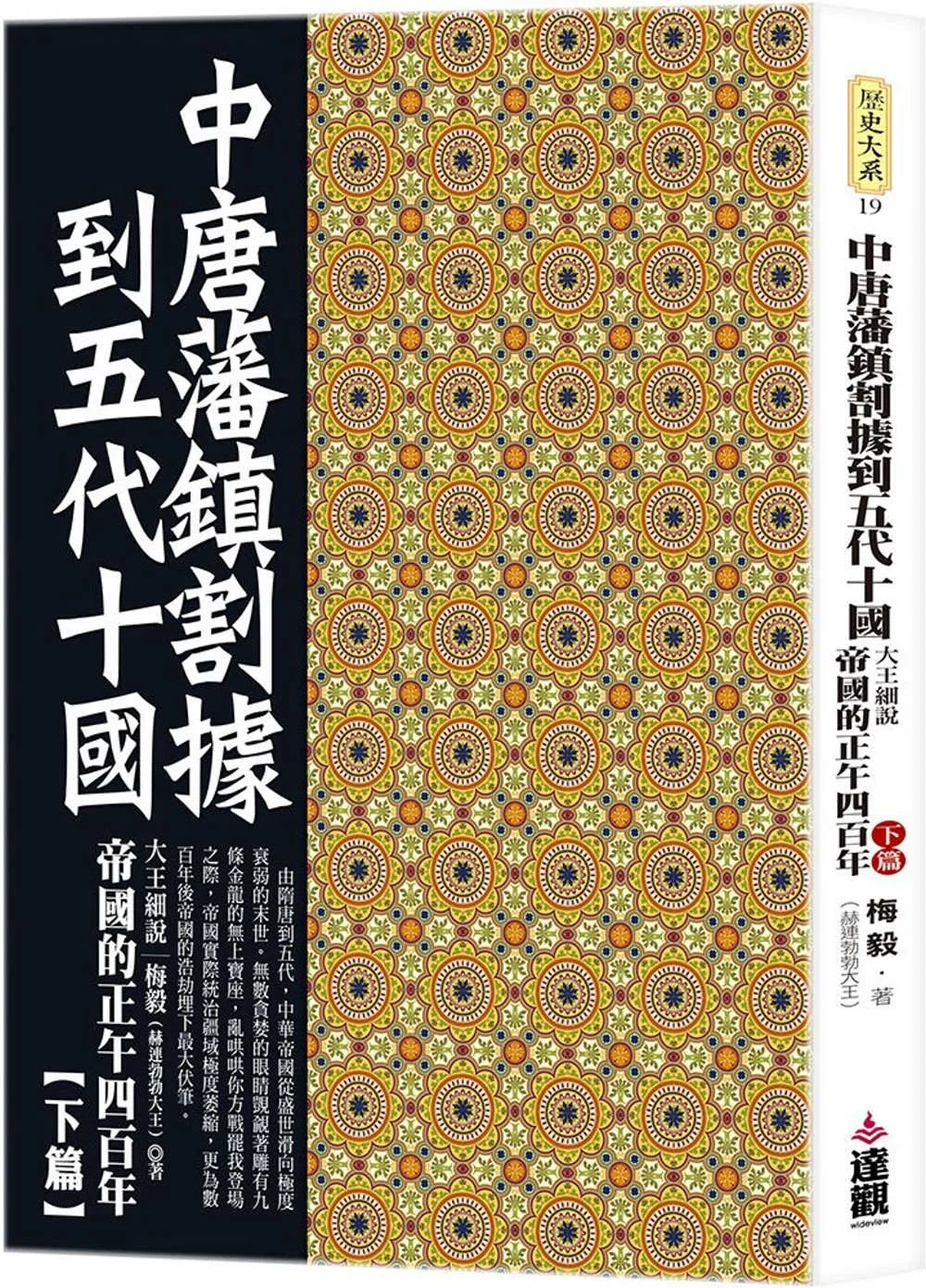 Books 中文書 > Humanities 人文史地