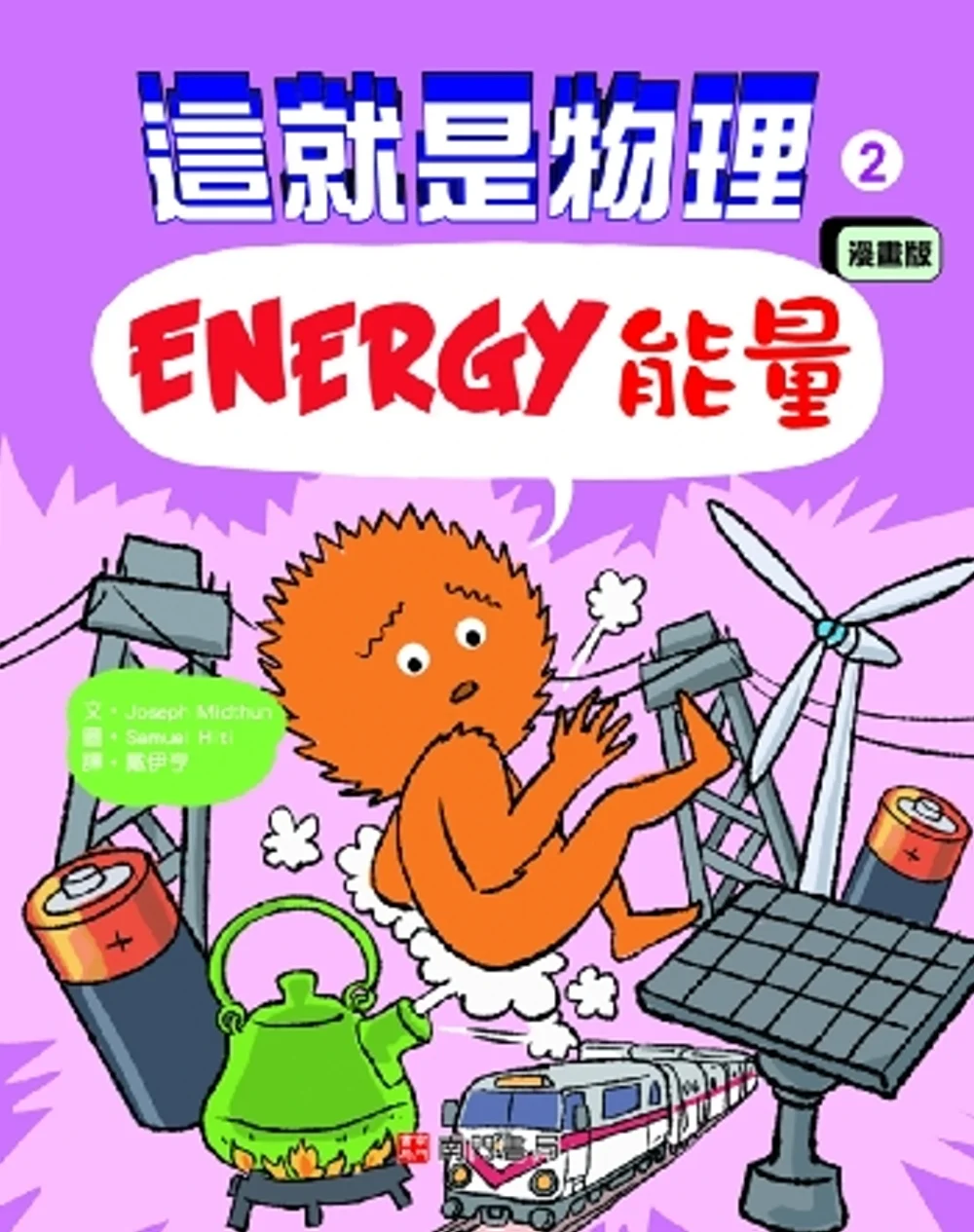 Books 中文書 > Kids Books 青少童書