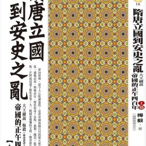 Books 中文書 > Humanities 人文史地