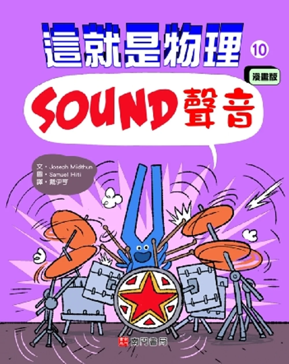 Books 中文書 > Kids Books 青少童書