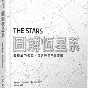 Books 中文書 > Science 自然科普