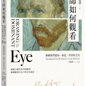 Books 中文書 > Arts & Design 藝術設計