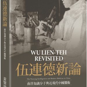 Books 中文書 > Humanities 人文史地
