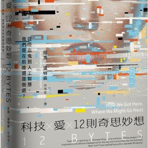 Books 中文書 > Humanities 人文史地
