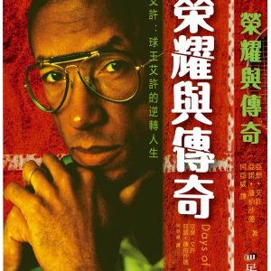 Books 中文書 > Life Style 生活風格