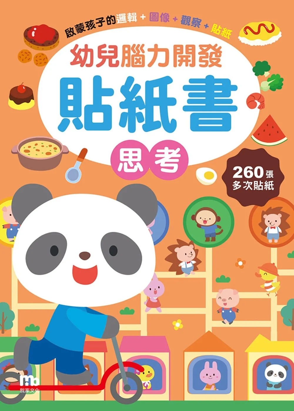 Books 中文書 > Kids Books 青少童書