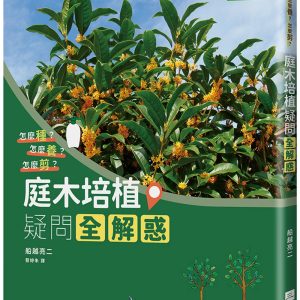 Books 中文書 > Life Style 生活風格