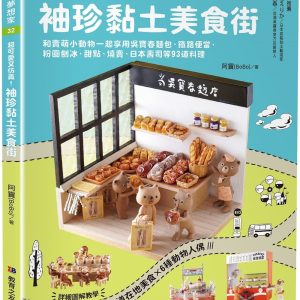 Books 中文書 > Life Style 生活風格