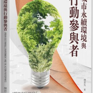 Books 中文書 > Humanities 人文史地