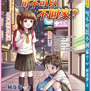 Books 中文書 > Kids Books 青少童書