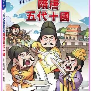 Books 中文書 > Kids Books 青少童書