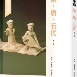 Books 中文書 > Humanities 人文史地