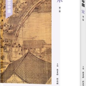Books 中文書 > Humanities 人文史地