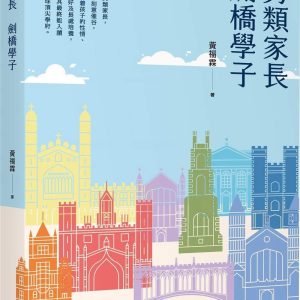 Books 中文書 > Humanities 人文史地