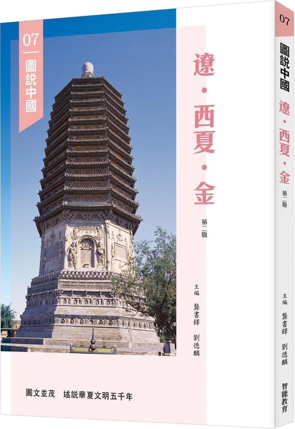 Books 中文書 > Humanities 人文史地