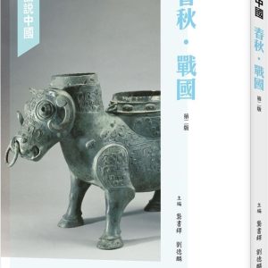 Books 中文書 > Humanities 人文史地