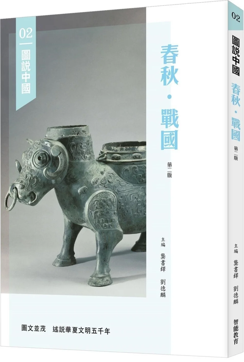 Books 中文書 > Humanities 人文史地