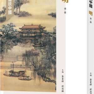 Books 中文書 > Humanities 人文史地