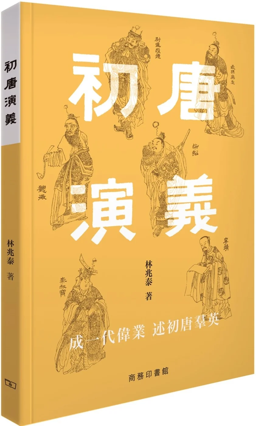 Books 中文書 > Humanities 人文史地