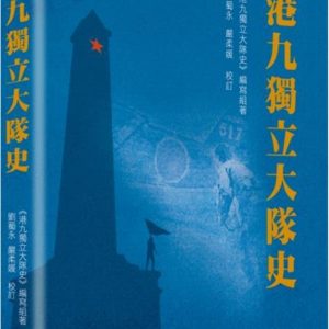 Books 中文書 > Humanities 人文史地