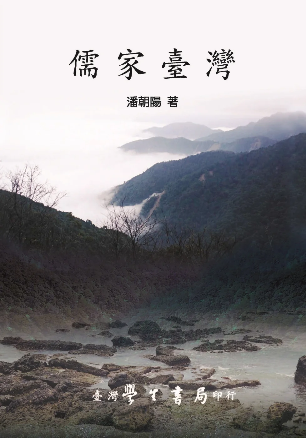 Books 中文書 > Humanities 人文史地