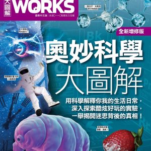 Books 中文書 > Science 自然科普