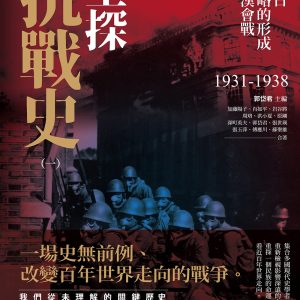 Books 中文書 > Humanities 人文史地