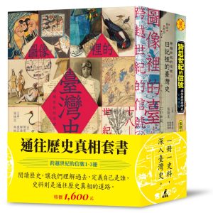 Books 中文書 > Humanities 人文史地