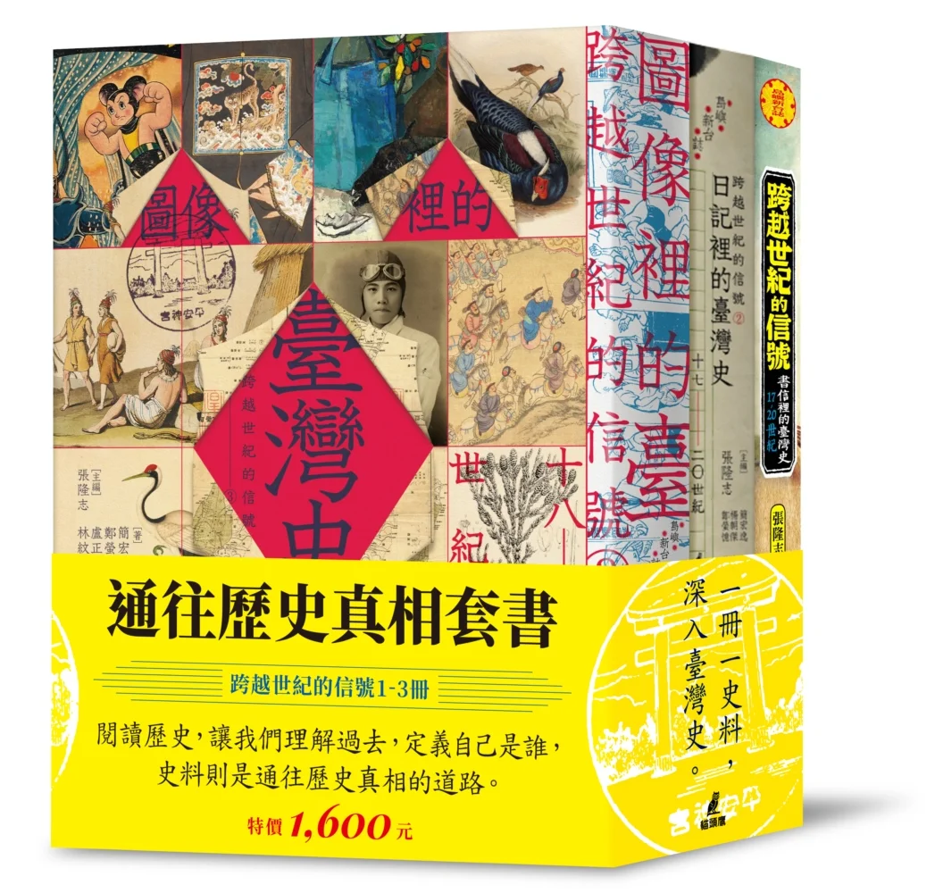 Books 中文書 > Humanities 人文史地