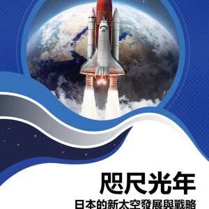 Books 中文書 > Humanities 人文史地
