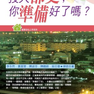 Books 中文書 > Humanities 人文史地