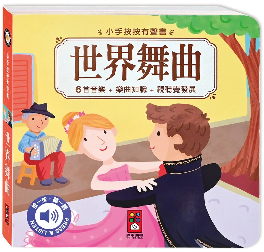 Books 中文書 > Kids Books 青少童書