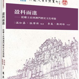 Books 中文書 > Humanities 人文史地