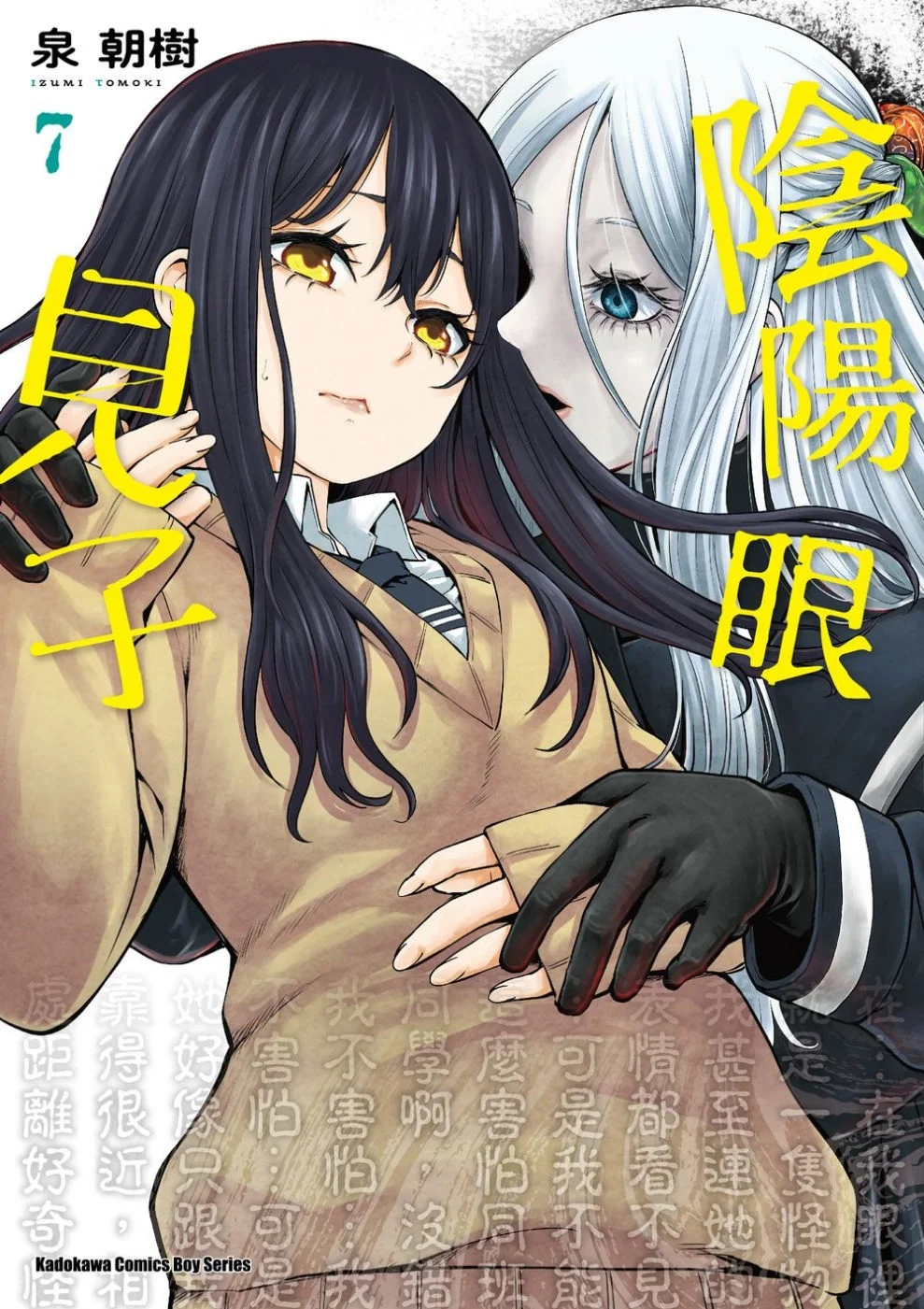 Books 中文書 > Manga 漫畫
